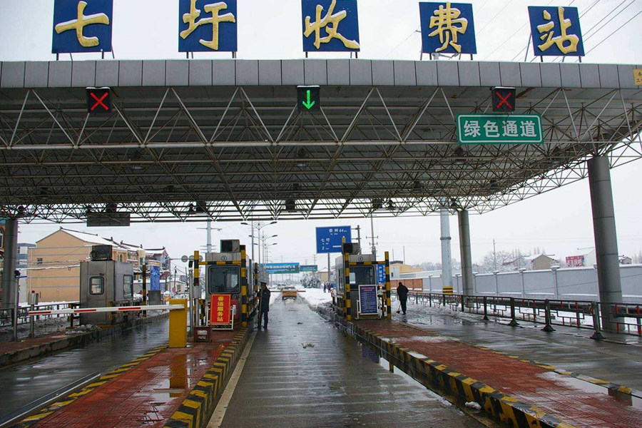 陕西收费站网架